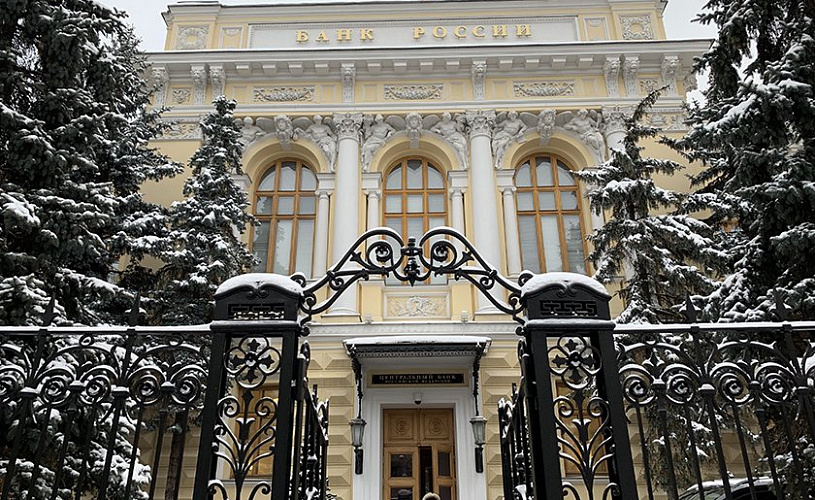 Банк России сохранил ключевую ставку на на уровне 4,25%