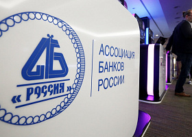 В Ассоциации банков России разработан стандарт качества услуг инкассации и перевозки ценностей
