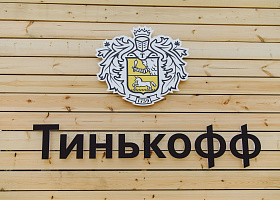 МТС или МТС Банк могут перебить предложение «Яндекса» по покупке «Тинькофф»