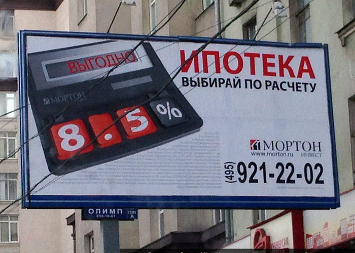 Объем выданных льготных ипотечных кредитов к концу года достигнет 1 трлн рублей