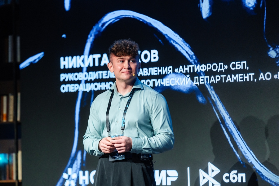 Количество нарушений по превышению показателей уровня неправомерных операций в СБП снизилось на 28%