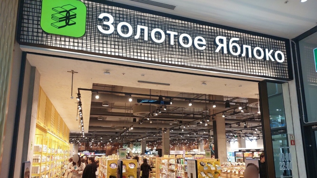 «Золотое яблоко» размещает ЦФА на 1 млрд рублей