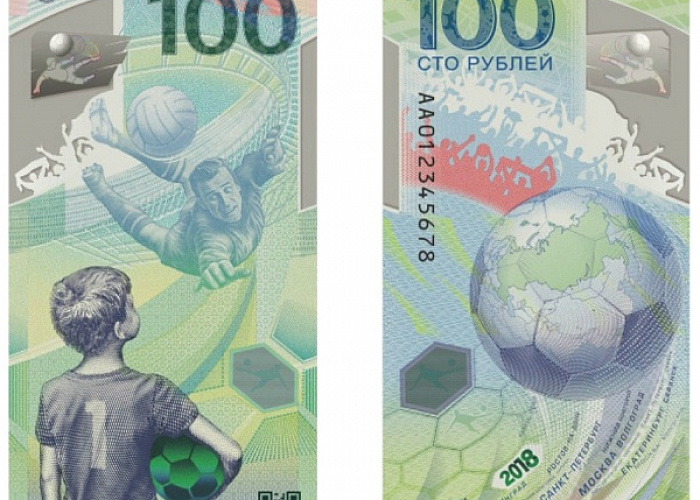 Российская памятная банкнота - в пятерке лучших в мире