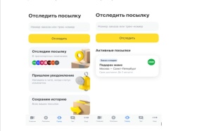 Т-Банк запустил сервис отслеживания посылок