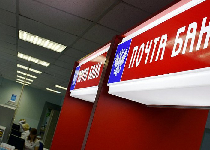 Почта Банк вошел в топ-2 крупнейших игроков в сегменте POS-кредитования
