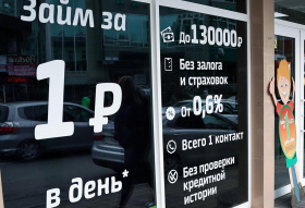 Доля повторных клиентов микрофинансовых организаций в РФ достигла 83,4 %