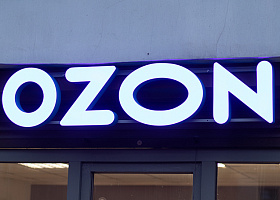 «Озон» приобретет Оней Банк у Совкомбанка