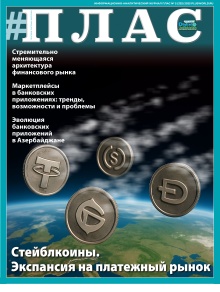 ПЛАС №5 (325), 2025