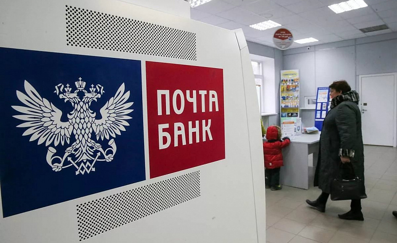 Руководство Северной Осетии и Почта Банка обсудили вопросы повышения доступности финансовых услуг для населения