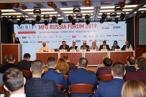 Участники MFO RUSSIA FORUM 2019 обсудили ключевые тренды развития микрофинансирования
