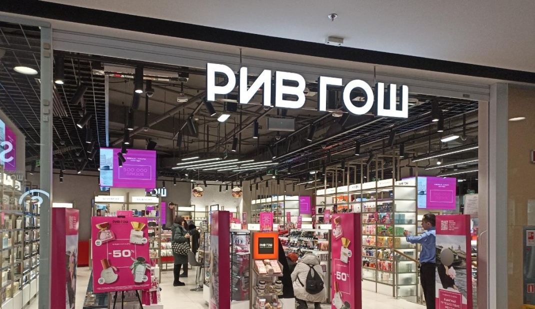 Wildberries-Russ получил в залог 100% операционной компании «Рив Гош»