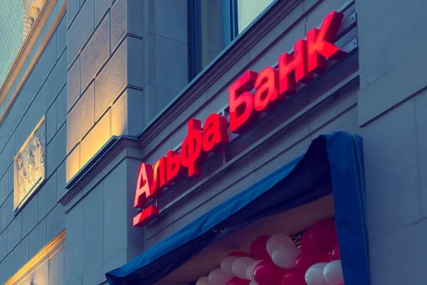 Фридман и Авен намерены продать доли в Альфа-банке своему бизнес-партнеру Андрею Косогову