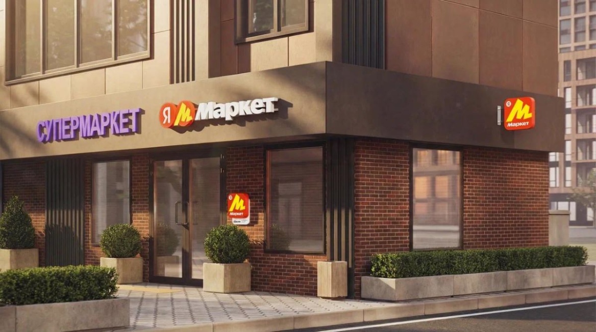 Яндекс Маркет запускает новый формат ПВЗ — «Вместе»