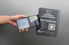 Впервые на АЗС в России появилась возможность приема платежей с помощью NFC-таблички через СБП