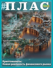 ПЛАС №3 (335), 2026