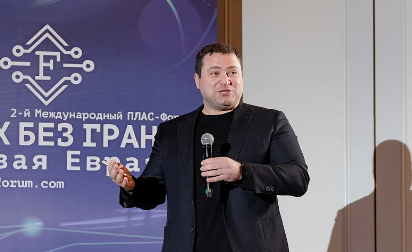 Презентация Михаила Ломтадзе на Международном ПЛАС-Форуме «Финтех без границ. Цифровая Евразия»