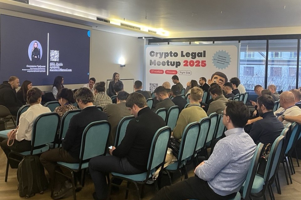 Crypto Legal Forum пройдет в Москве 27 октября: как новый закон меняет криптоиндустрию Crypto Legal Forum пройдет в Москве 27 октября: как новый закон меняет криптоиндустрию