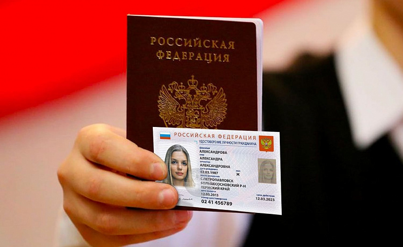 Бумажные паспорта в России планируют заменить смарт-картами