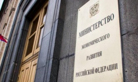 Минэкономразвития предлагает единую систему регулирования для «посреднических цифровых платформ»