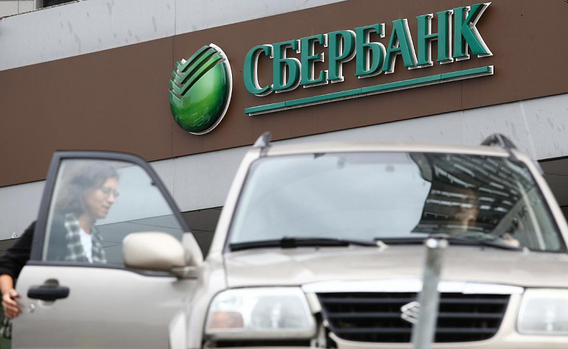 Сбер повысил лимит онлайн платежа в СберАвто до 5 млн рублей