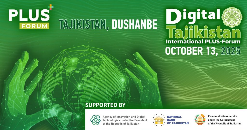 Международный ПЛАС-Форум Digital Tajikistan – уже завтра!