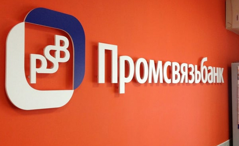 СМИ: ПСБ приобрел Роскосмосбанк у ГК «Роскосмос» за уставной капитал