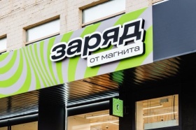 В Москве открылся первый магазин бренда «Заряд от Магнита»