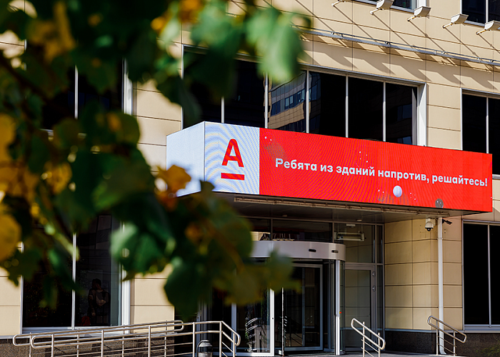 Альфа-Банк трансформировал офисное пространство под новую реальность
