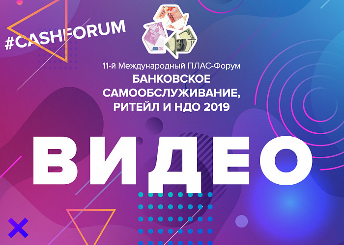#cashforum 2019: видеоинтервью Семена Давыдова (ОСТКАРД)