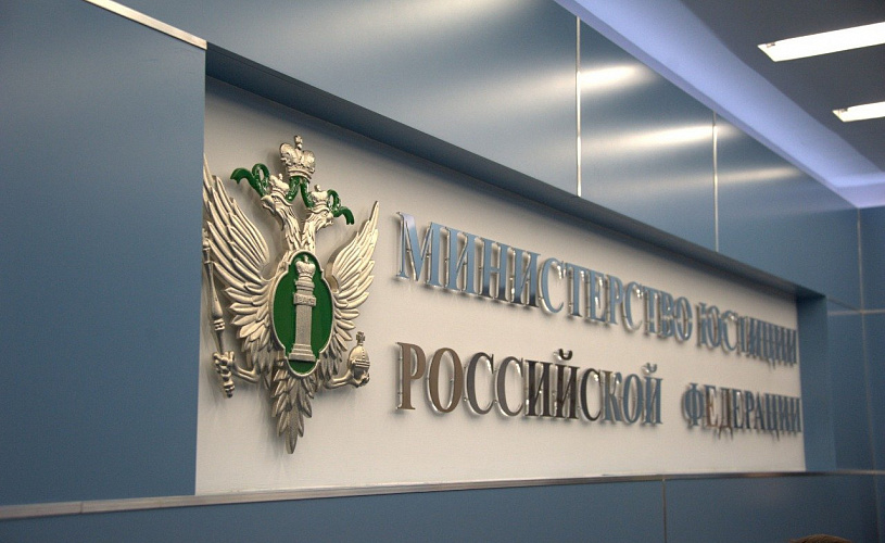 ЦБ и Минюст хотят ограничить перевод средств за границу по исполнительным листам