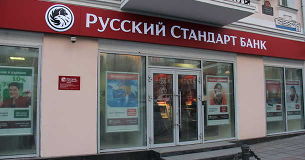 Банк Русский Стандарт отсрочит клиентам по эквайрингу без оборотов оплату сервисных услуг