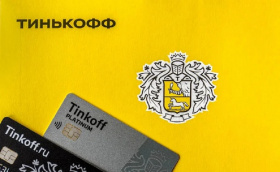 Тинькофф запускает первый на рынке сервис с запасом денег от банка для владельцев дебетовых карт
