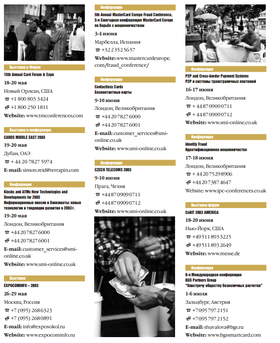 Календарь 2003 - рис.1