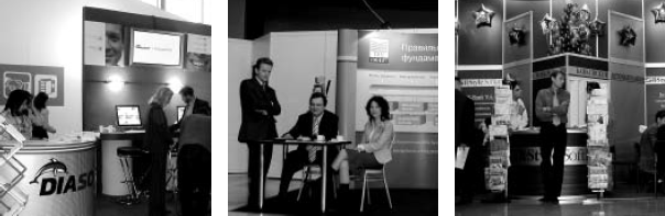 XI форум разработчиков ИБС - рис.1