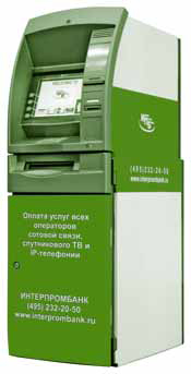 ATMS: сервисная составляющая успеха - рис.2