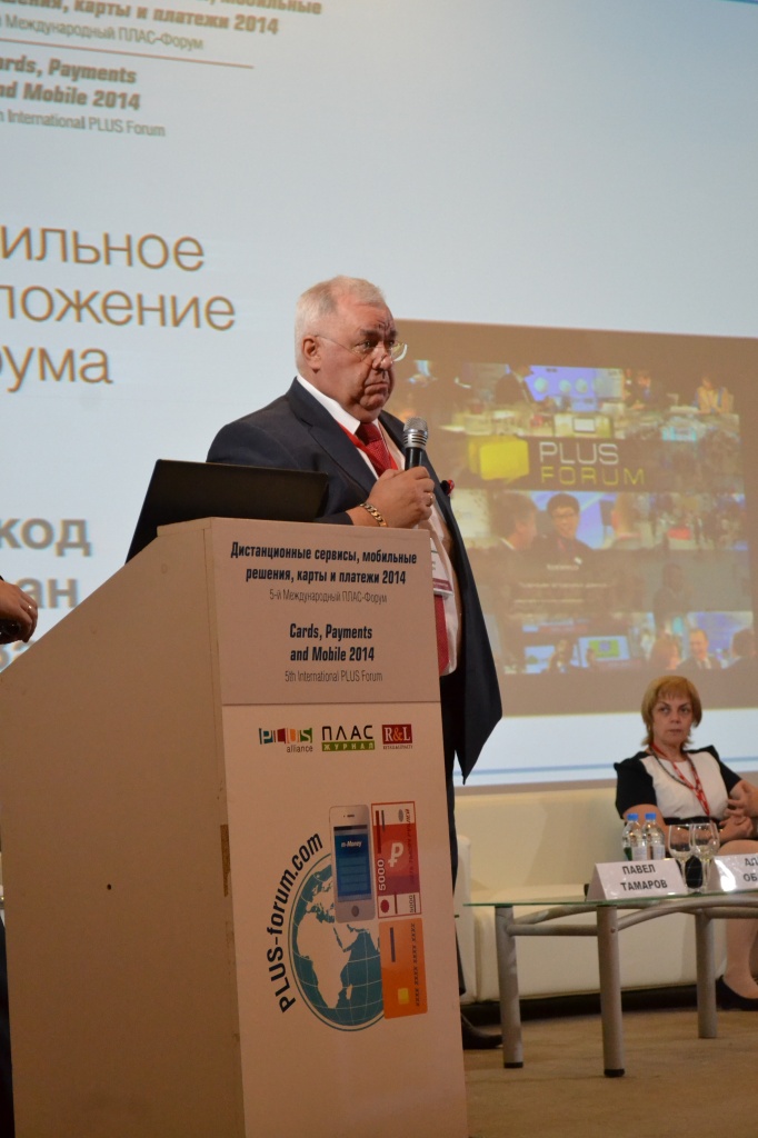 5-й Международный ПЛАС-Форум «Дистанционные сервисы, мобильные решения, карты и платежи 2014» открылся в Москве - рис.2
