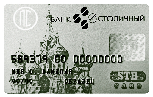 Игорь Голдовский: Очерки из истории STB CARD - рис.2