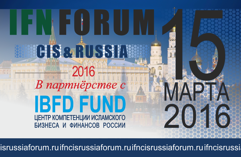 Советник Президента России выступит на IFN CIS & Russia Forum - рис.1