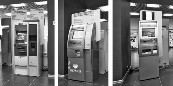 «ATM-EXPO»: место встречи изменить нельзя - рис.1