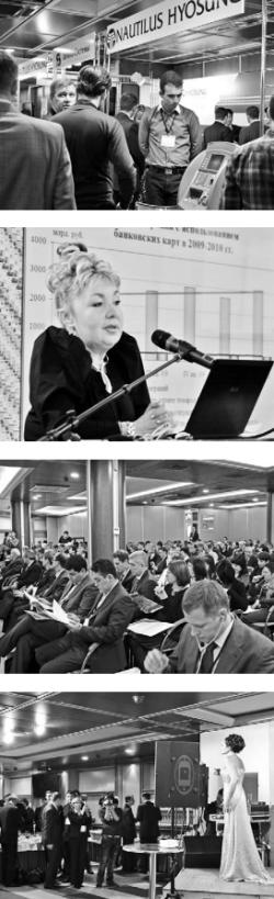 2-й Международный Форум &quot;Банковское самообслуживани и НДО. Россия / СНГ 2010&quot; посетили более 500 делегатов! - рис.1