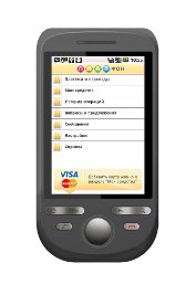 ПЛАТФОН – платежный терминал в «мобильнике» - рис.1