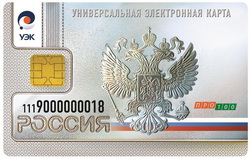 К 2015 году универсальная электронная карта УЭК станет внутренним электронным паспортом РФ - рис.1