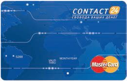 Система CONTACT: курс на мультиканальное обслуживание - рис.2 Система CONTACT: курс на мультиканальное обслуживание - рис.2