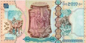 Новая высокозащищенная  демонстрационная банкнота Гознака представлена в Афинах - рис.1 Новая высокозащищенная  демонстрационная банкнота Гознака представлена в Афинах - рис.1