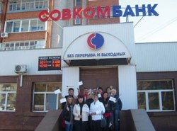 Совкомбанк: как заставить процессинг работать на себя - рис.1 Совкомбанк: как заставить процессинг работать на себя - рис.1