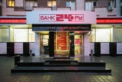 Банк24.ру: в ДБО  важна непохожесть на других - рис.1