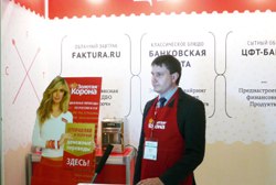 «Дистанционные сервисы, карты и платежи 2013». День второй - рис.6 «Дистанционные сервисы, карты и платежи 2013». День второй - рис.6