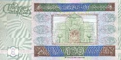 Юбилейная банкнота Гернси  посвящена 200−летию De La Rue - рис.3