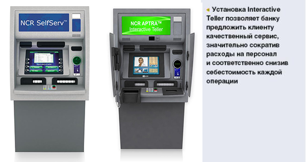 БФС: Branch Transformation изменит лицо российского банковского рынка - рис.2