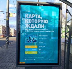 Транспортная карта года:  «Тройка» на распутье - рис.1 Транспортная карта года:  «Тройка» на распутье - рис.1